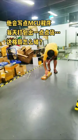 mcu方案开发 pcba订制 mcu程序开发电子产品方案 电子工程师日常