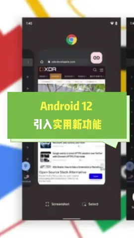 Android12 引入了实用的URL功能，提高用户体验感