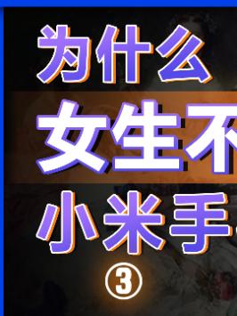 女生来聊聊，喜欢什么样的数码产品颜值 性能 数码科技 电子产品