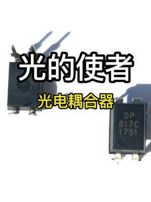 什么是光电耦合器?其原理作用是什么电子元器件光电耦合器 科普