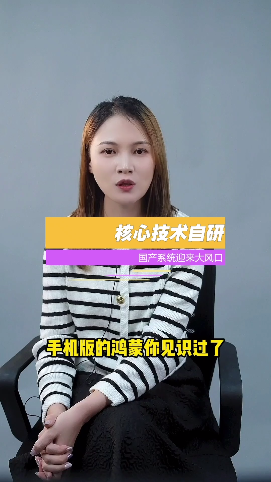 手机的鸿蒙系统你见过，但是电脑版的你见过吗？华为 鸿蒙 鸿蒙os