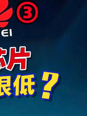 集成电路真正的难点在哪里？33
