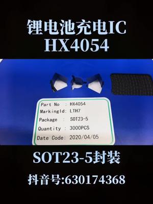 2020年最火爆产品之一，大量现货提供技术支持。专业电源icmos 恒佳盛电子