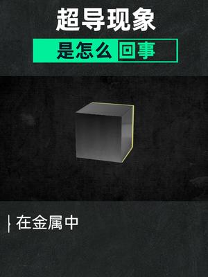 量子芯片到底怎么造？从器件原理到电路图，保证一听就会量子 超导 科普