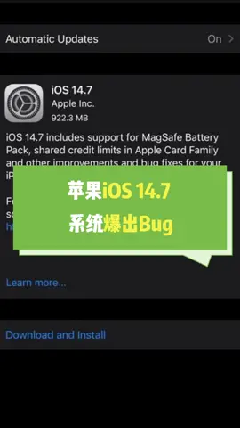 苹果 iOS14.7系统爆出Bug 你还会更新吗？手机