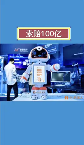 苹果Siri疑似侵权苹果Siri 小i机器人