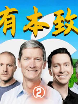 用iPhone的人，换手机还会选iPhone吗？手机 苹果 赚钱 iphone 我是工程师