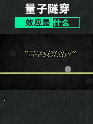 量子芯片到底怎么造？从器件原理到电路图，保证一听就会量子 芯片 科普