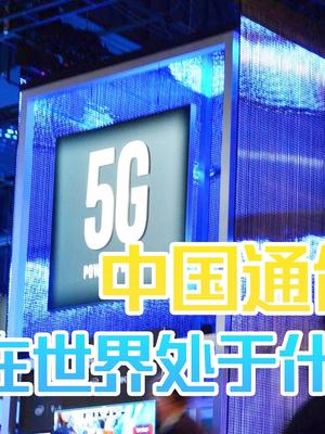 中兴停摆是因为技术不行？苹果如果被中国制裁一样休克！