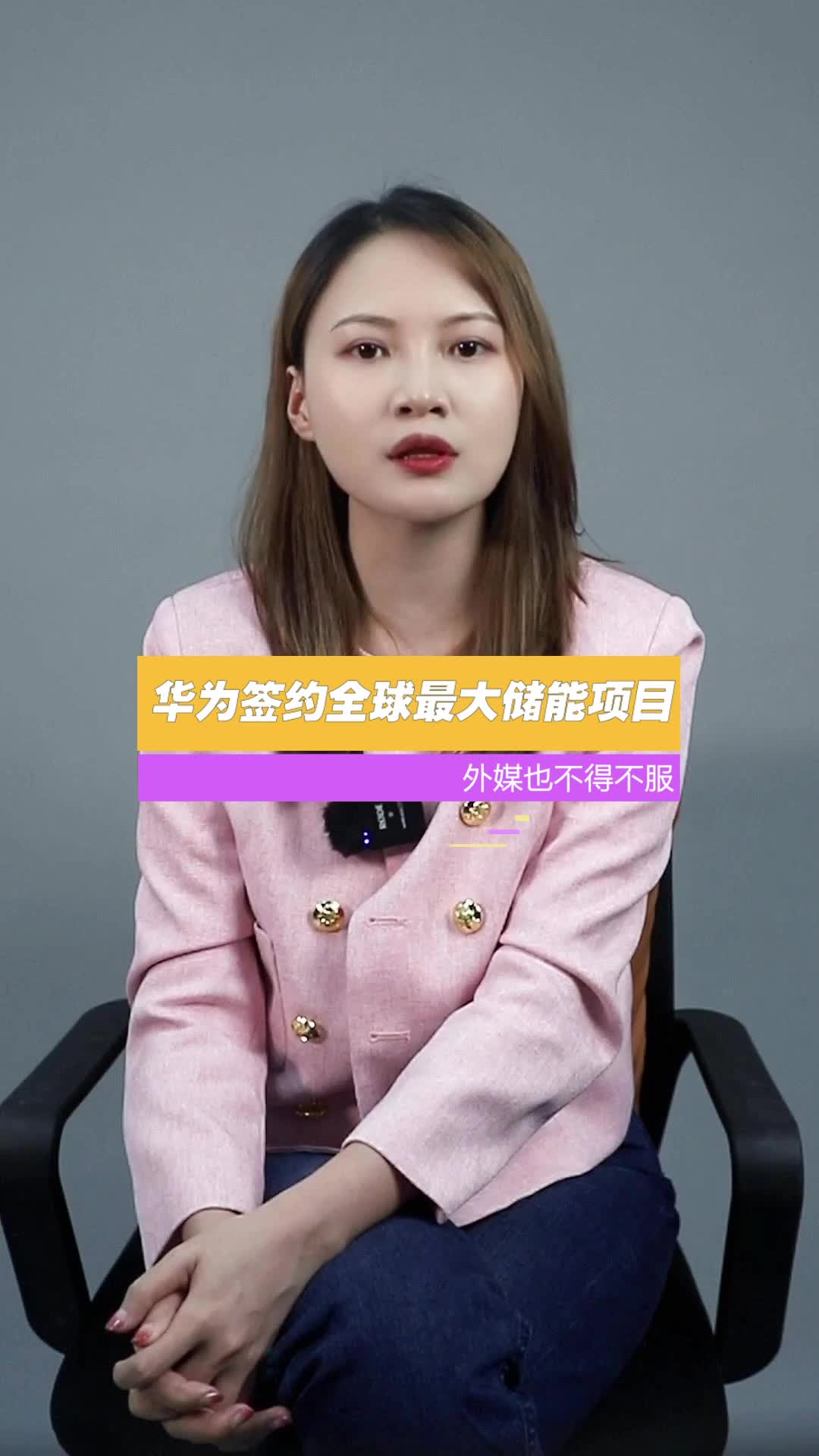 华为 签约全球最大储能 项目，这个连外媒都不得不服，实力 就摆在那...科技 涨知识
