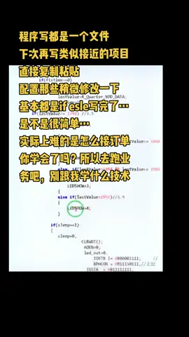 单片机 mcu mcu方案开发 单片机开发 单片机 mcu