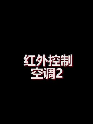 红外控制代码详解，学习嵌入式来零知实验室嵌入式