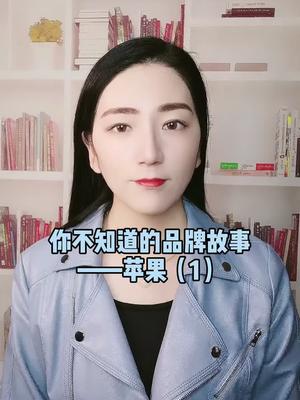 为什么苹果的logo是咬了一口的？苹果 科技 全芯时代