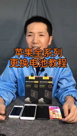 苹果电池 视频有点长 建议点赞收藏 还学不会来直播间问波哥~