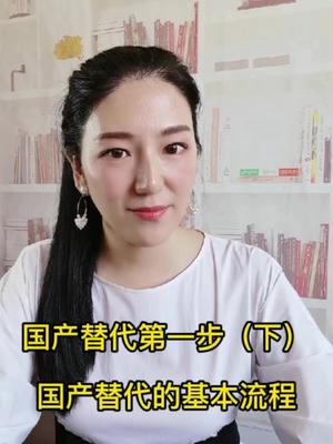 国产替代第一步（下）—终端和服务终端渠道商必看芯片科普 国产替代