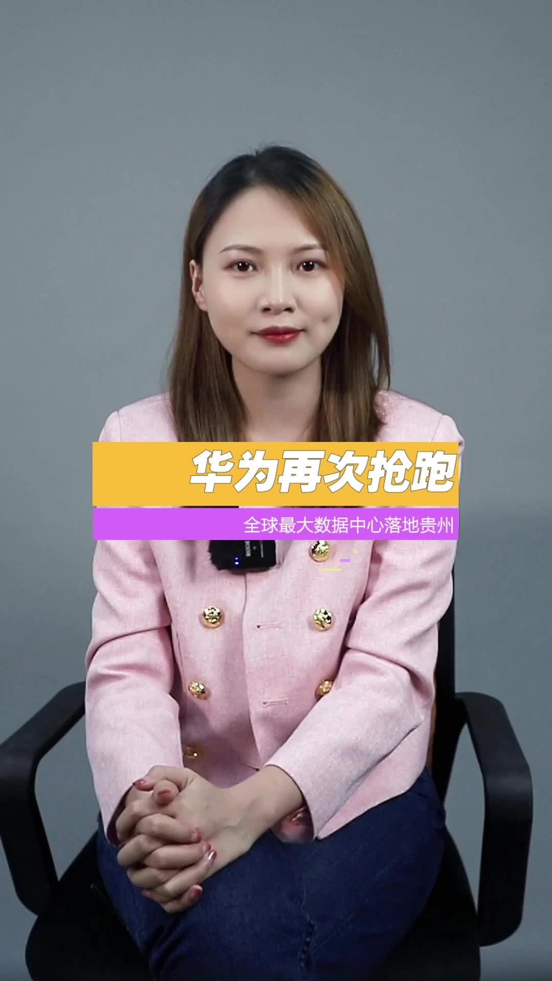 数据 就是新时代的石油！华为再次抢跑，贵安成为最大的云数据中心华为 贵安华为云数据中心 阿里云 腾讯云