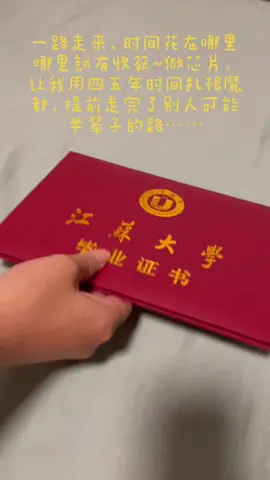 谁还没个证 芯片 沪漂 别人半辈子努力，我做芯片用了不到五年时间，读书无用？就业选行业不重要？