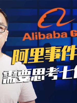 阿里再登风口浪尖，从女员工事件，谈谈互联网企业价值观为何沦丧？阿里女员工事件
