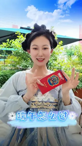 端午你是怎么过的呢？端午安康办公室日常 粽子