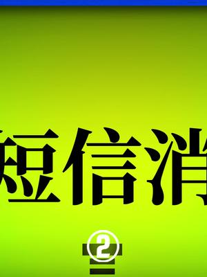 中国移动，是怎么把天胡的牌给打废的？手机 涨知识 互联网 一代人的回忆 我的星辰大海