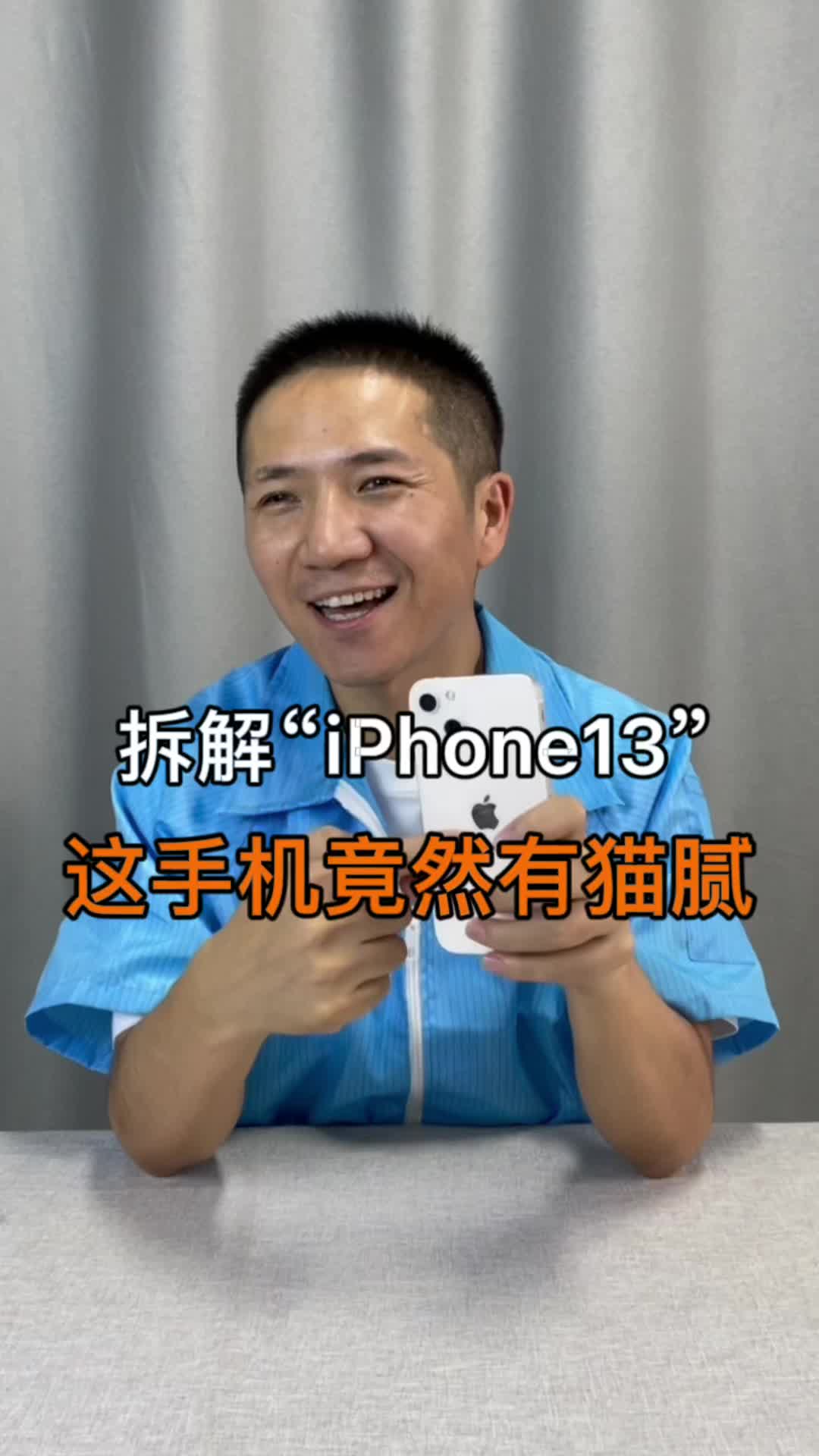 拆解这台”苹果13“竟然有猫腻iphone13 改装iPhone13