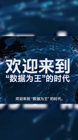 半导体 英特尔 “英特尔数据创新峰会”