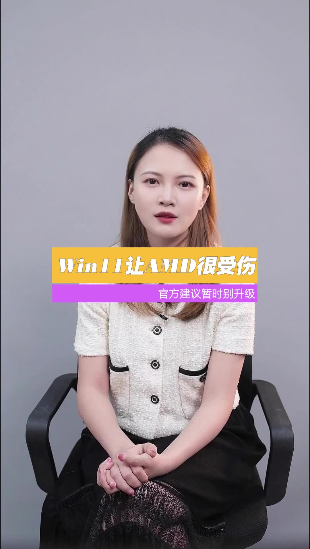 win 让AMD很受伤