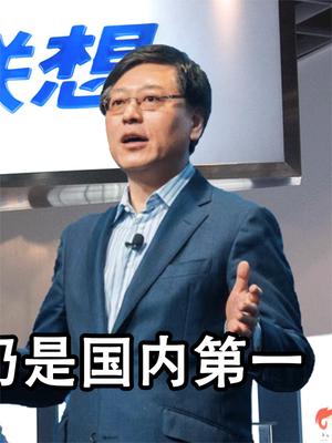 联想上演王者归来？出货量碾压华为仍是第一, 杨元庆要乐开花了！