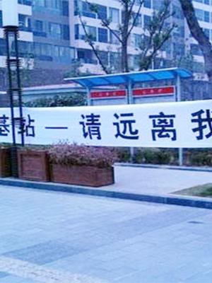 小区大妈拒绝基站入驻，致房价暴跌，手机基站是否真的有害健康？