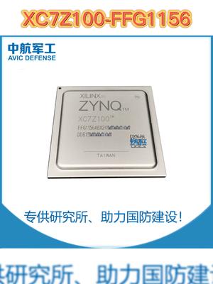 XC7Z100-*FFG1156*---芯科技，信品质。芯片 电子元器件 物联网 电子产品 赛灵思 半导体 集成电路 抖