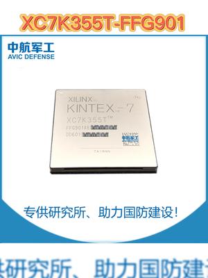 XC7K355T-*FFG901*---“芯”动力。芯片 电子元器件 半导体 赛灵思 科技 数据处理