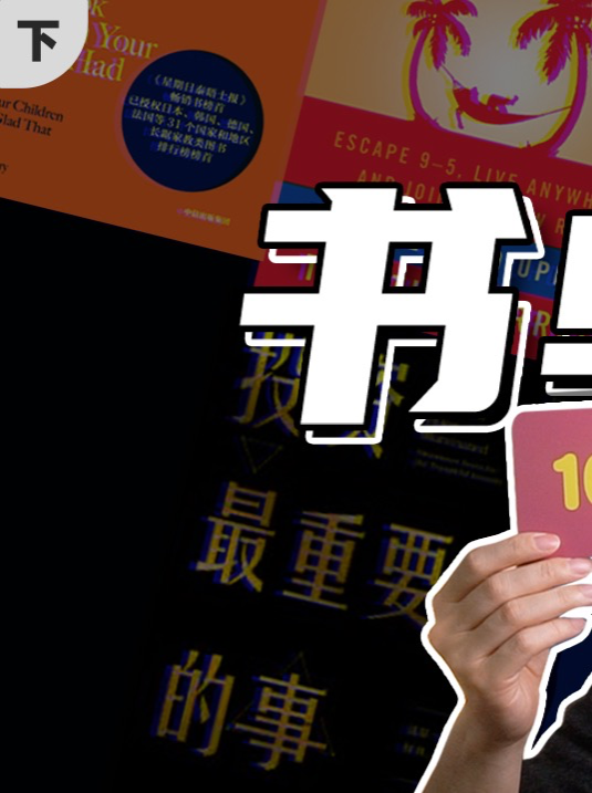 2022年很难，但我至少学到了这10件事（下）个人成长 知识分享