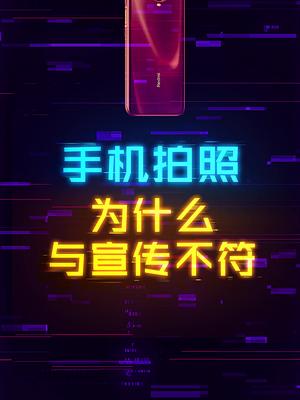 快速提升手机拍照像素量。这个视频有点料 轻知识计划