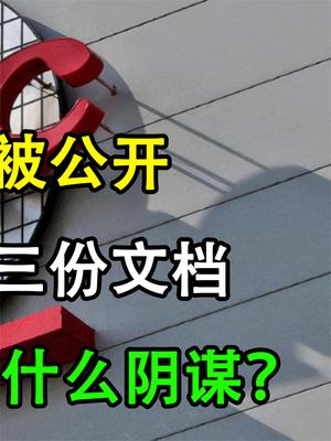 台积电提交的数据，首次被公开！美方这次到底要干什么？
