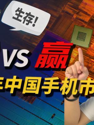 华为、小米与苹果，简单聊聊2021年中国手机市场