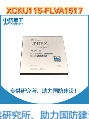 XCKU115-*FLVA1517*---物联加速度，智慧“芯”生活。芯片 物联网 半导体 电子元器件 fpga 赛灵思