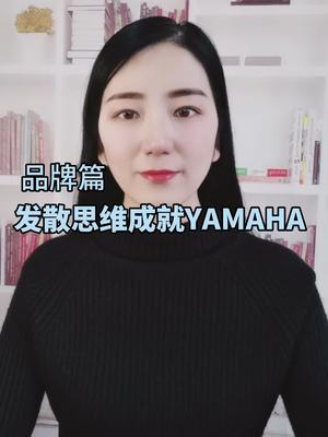 有的人，顺手的事情，竟然做成了产业雅马哈 全芯时代