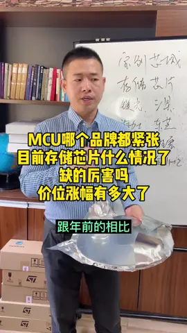 存储芯片目前是什么情况了，欢迎评论区来聊芯片 电子采购 电子厂 深圳电子频道 制造