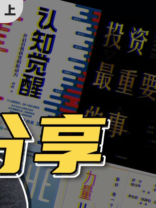 2022年很难，但我学到了这10件事（上）知识分享 个人成长