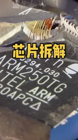 ARM250TG拆解 拆解 芯片