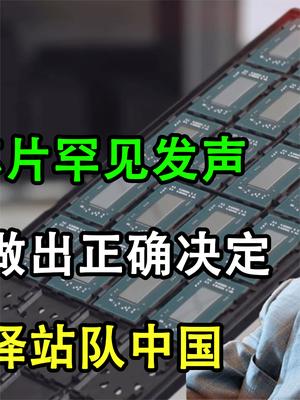 台积电终于认清现实？张忠谋延期芯片涨价，这一次选择站队中国！