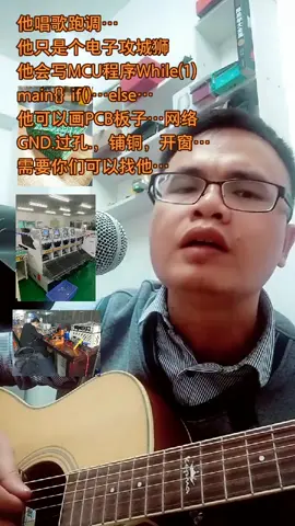 一首歌一个故事 生产厂家 mcu程序开发电子产品方案 电子产品 自弹自唱 pcba 广西在深圳