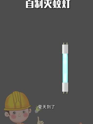 自制灭蚊灯电子元器件ic 兆亿微波商城