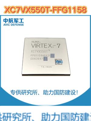 XC7VX550T-*FFG1158*---“芯”无止境。芯片 电子元器件 元器件 半导体 赛灵思