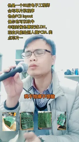 一首歌一个故事 经典怀旧歌曲 单片机 移动电源 充电宝 pcba mcu程序开发电子产品方案