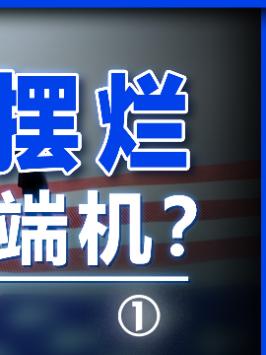 iPhone销量登顶，离不开高通芯片摆烂的助攻？iphone 华为 高通 手机 华为海思
