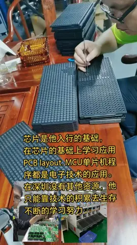 电子元器件 单片机 mcu方案开发 产品设计 电子技术 坚持服务，为客户创造价值！