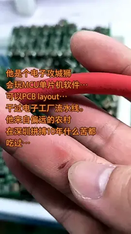 电子元器件 单片机 工厂实拍 电子技术生产厂家 电子产品数码科技 mcu程序开发电子产品方案