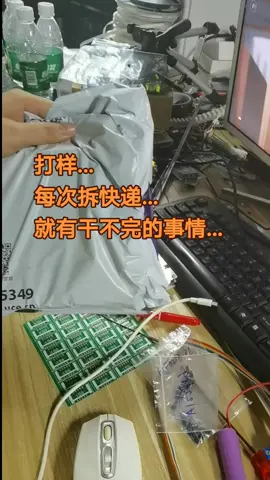 单片机 电子技术 单片机开发 mcu程序开发电子产品方案