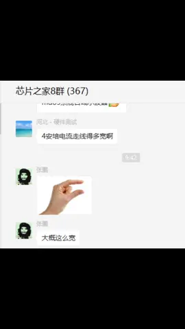 4A电流需要多宽的走线？pcb设计 硬件 电子技术
